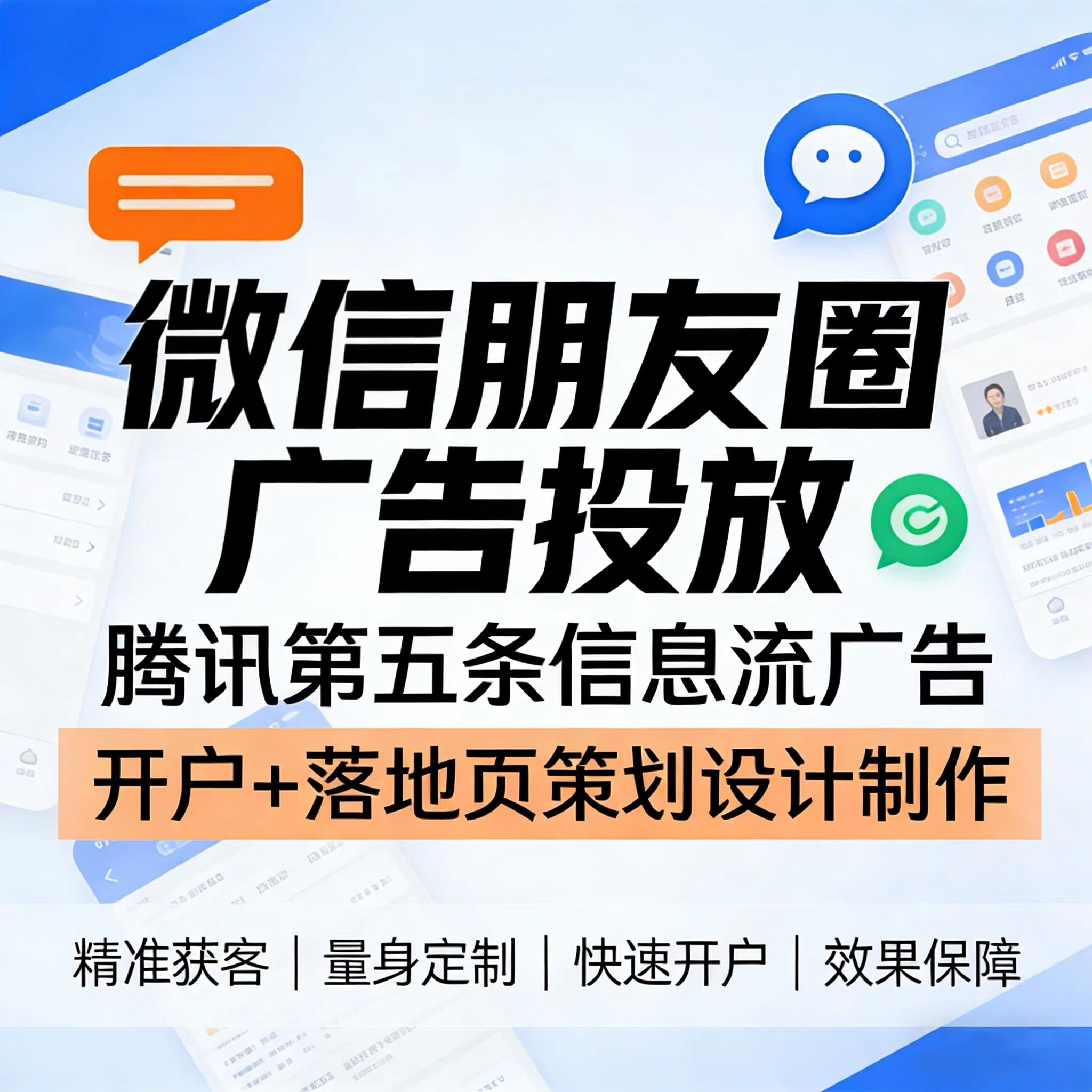 燕楼腾讯广告