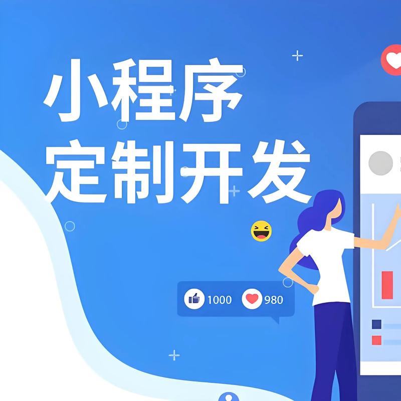 燕楼小程序开发